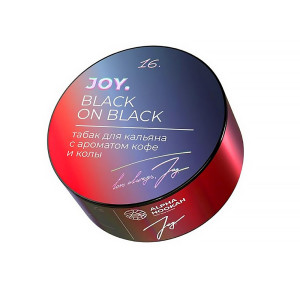 Табак JOY 25г - Black On Black (Кофе Кола)