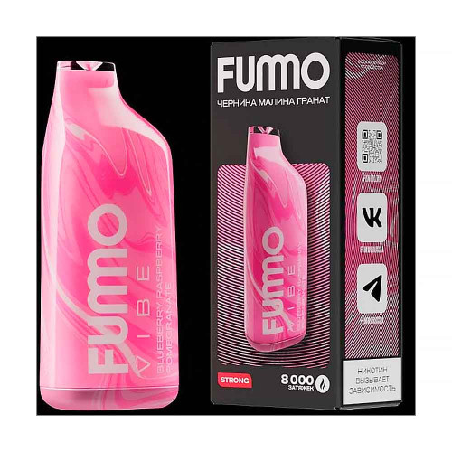 Электронная сигарета FUMMO Vibe 8000 затяжек - Черника Малина Гранат