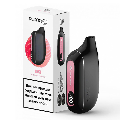 Электронная сигарета PLONQ MAX SMART 8000 затяжек - Жасмин Малина