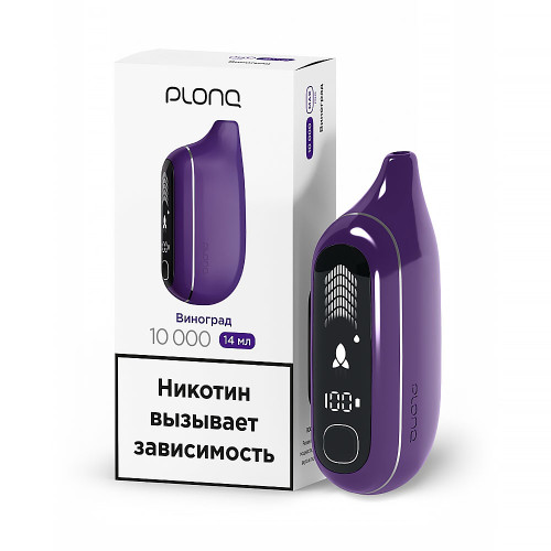 Электронная сигарета PLONQ MAX PRO 10000 затяжек - Виноград