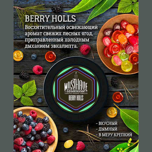 Табак Must Have 250г - Ягодные леденцы (Berry Holls)