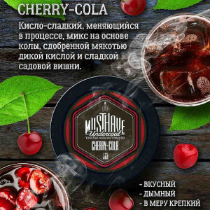 Табак Must Have 250г - Вишневая кола (Cherry Cola)