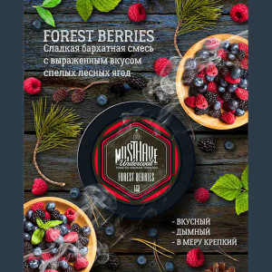 Табак Must Have 250г - Лесные ягоды (Forest Berries)