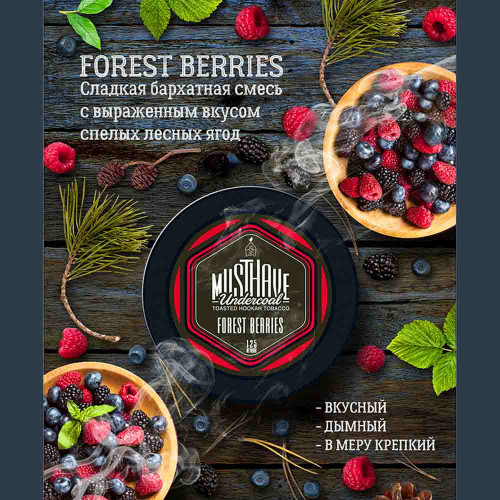 Табак Must Have 250г - Лесные ягоды (Forest Berries)