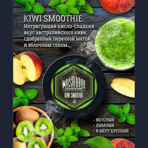 Табак Must Have 250г - Киви-смузи (Kiwi Smoothie)