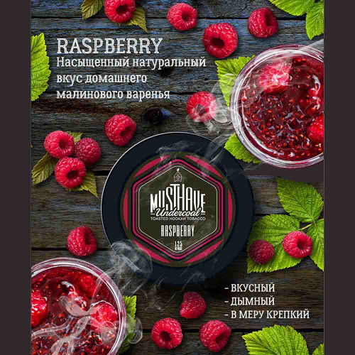 Табак Must Have 250г - Малина (Raspberry)