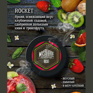 Табак Must Have 250г - Рокетмэн (Rocketman) (Клубничная содовая Киви Грейпфрут)