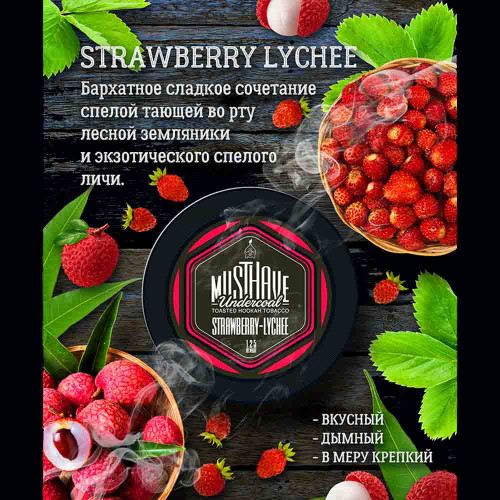 Табак Must Have 250г - Земляника и личи (Strawberry Lychee)