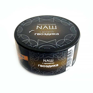 Табак NАШ (НАШ) HARD 20г - Гвоздика