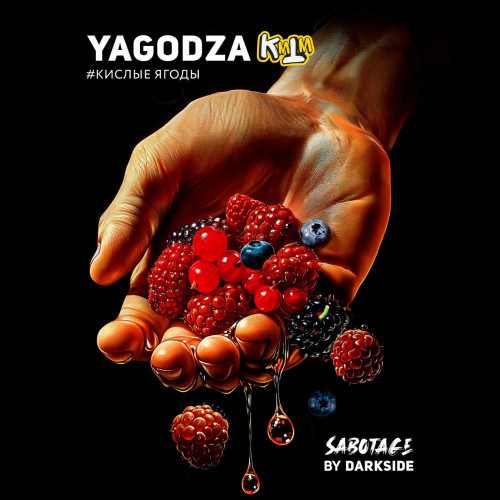 Табак Darkside SABOTAGE 30г - YAGODZA (Кислые ягоды)