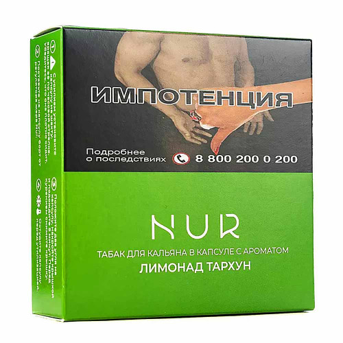 Капсула для кальяна Nur Легкий 20г - Лимонад Тархун