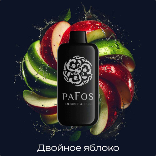 Электронная сигарета PAFOS HARD EXTRA 20000 затяжек - Double apple (Двойное яблоко)