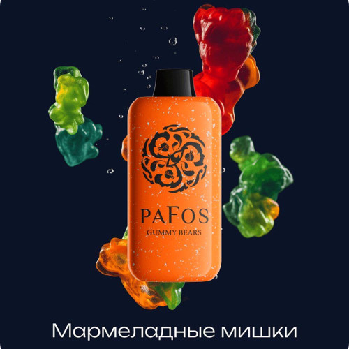 Электронная сигарета PAFOS HARD EXTRA 20000 затяжек - Gummy bears (Мармеладные мишки)