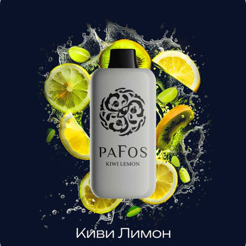 Электронная сигарета PAFOS HARD EXTRA 20000 затяжек - Kiwi-lemon (Киви Лимон)