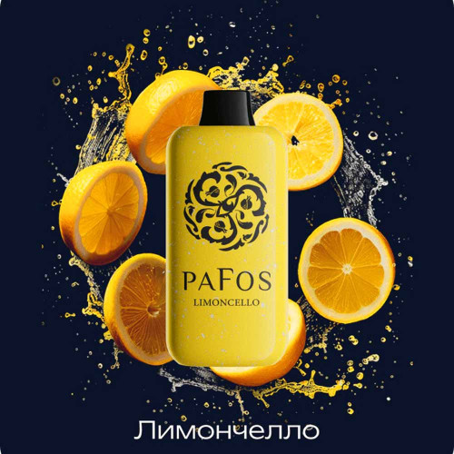 Электронная сигарета PAFOS HARD EXTRA 20000 затяжек - Limonchello (Лимончелло)