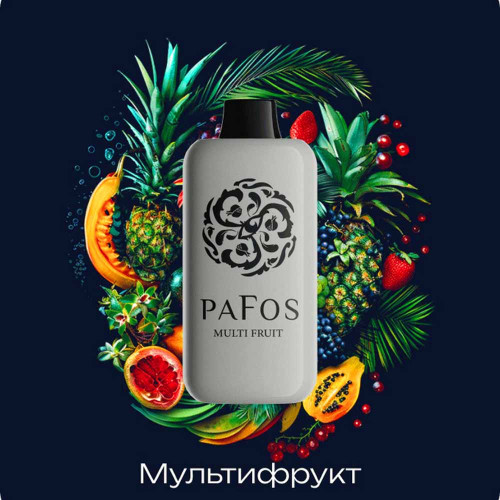 Электронная сигарета PAFOS HARD EXTRA 20000 затяжек - Multifruit (Мультифрукт)