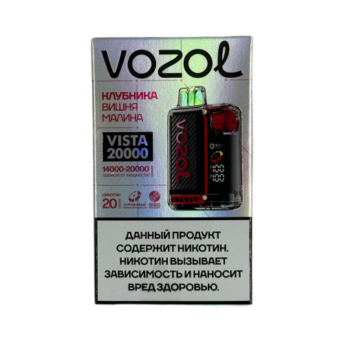 Электронная сигарета VOZOL VISTA HARD 20000 затяжек - Клубника Вишня Малина