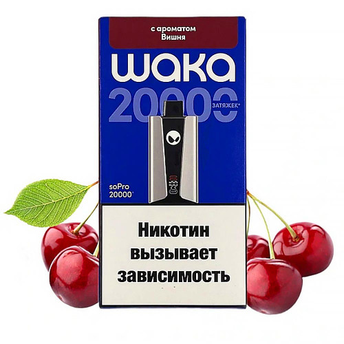 Электронная сигарета WAKA soPRO Hard extra 20000 затяжек - Вишня