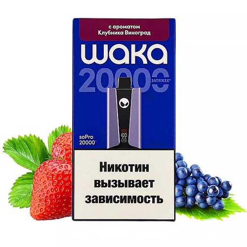 Электронная сигарета WAKA soPRO Hard extra 20000 затяжек - Клубника Виноград