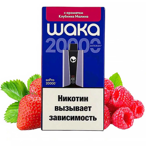 Электронная сигарета WAKA soPRO Hard extra 20000 затяжек - Клубника Малина
