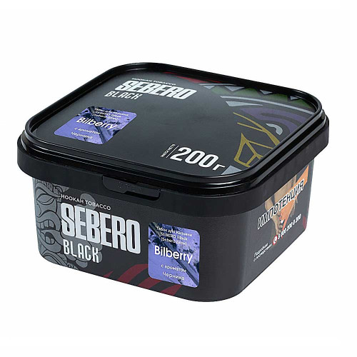 Табак Sebero Black 200г - Bilberry (Черника)
