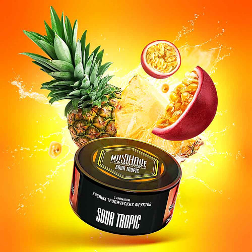 Табак Must Have 125г - Кислые тропические фрукты (Sour Tropic)
