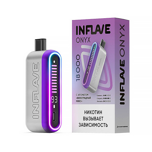 Электронная сигарета INFLAVE ONYX 18000 затяжек - Виноградный микс