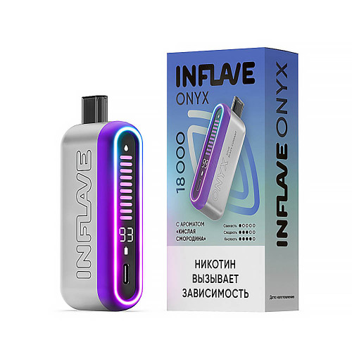 Электронная сигарета INFLAVE ONYX 18000 затяжек - Кислая смородина