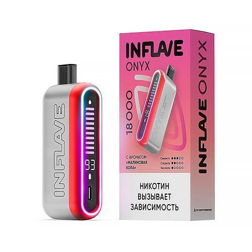 Электронная сигарета INFLAVE ONYX 18000 затяжек - Малиновая кола