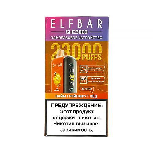 Электронная сигарета Elf Bar GH PLANET 23000 затяжек - Лайм Грейпфрут Лед