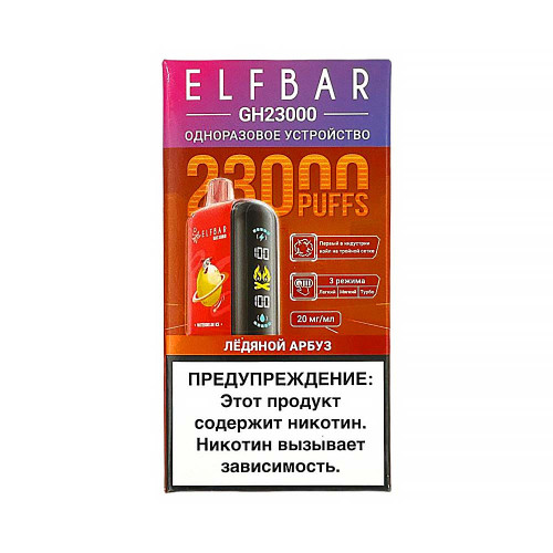 Электронная сигарета Elf Bar GH PLANET 23000 затяжек - Ледяной арбуз