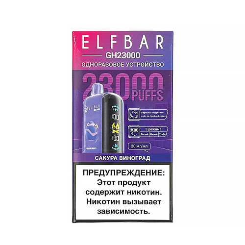 Электронная сигарета Elf Bar GH PLANET 23000 затяжек - Сакура Виноград