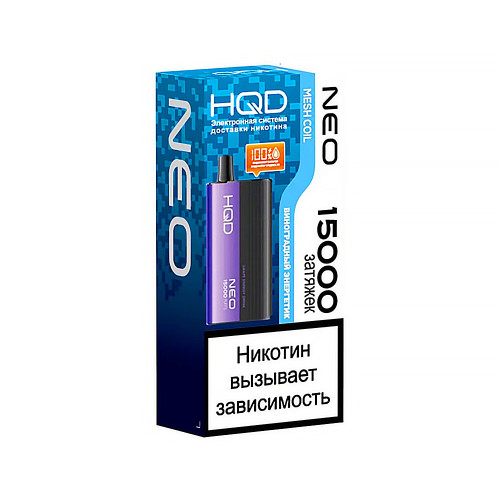 Электронная сигарета HQD NEO 15000 затяжек - Виноградный энергетик (Grape Energy Drink)