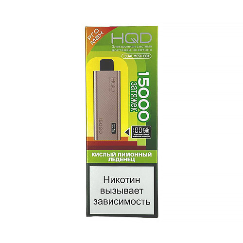 Электронная сигарета HQD ULTIMA PRO MAX 15000 затяжек - Кислый лимонный леденец (Sour lemon lollipop)