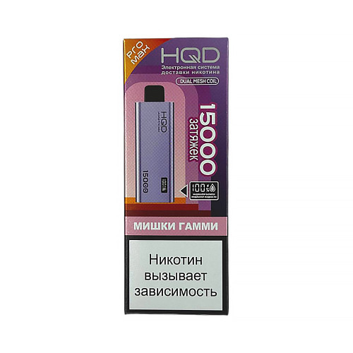 Электронная сигарета HQD ULTIMA PRO MAX 15000 затяжек - Мишки гамми (Gummy bears)