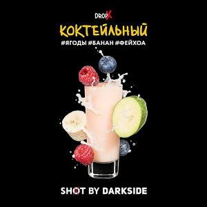 Табак Darkside Shot 30г - Коктейльный (Ягоды Банан Фейхоа)