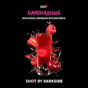 Табак Darkside Shot 30г - Лимонадный (Малина Вишня Газировка)