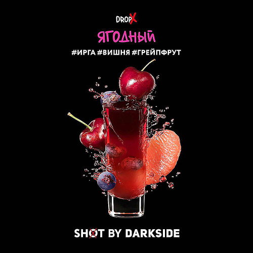 Табак Darkside Shot 30г - Ягодный (Ирга Вишня Грейпфрут)