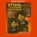 Кокосовый уголь для кальяна Coco Smoko 72 шт 25мм