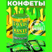 Леденцы Toxic Waste - Green Sour Candy 42г