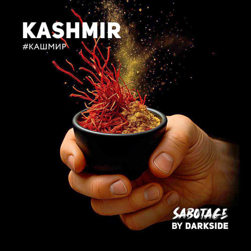 Табак Darkside SABOTAGE 30г - KASHMIR (Кашмир)