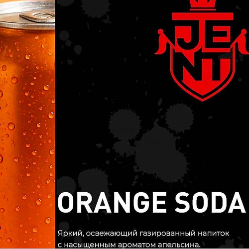 Табак JENT 25г - Orange Soda (Апельсиновая газировка)