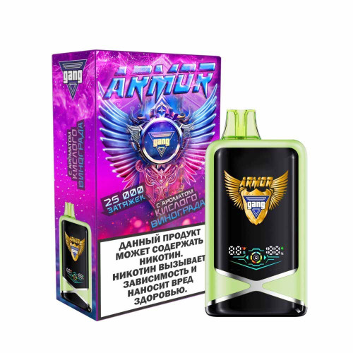 Электронная сигарета GANG ARMOR 25000 затяжек - Кислый виноград