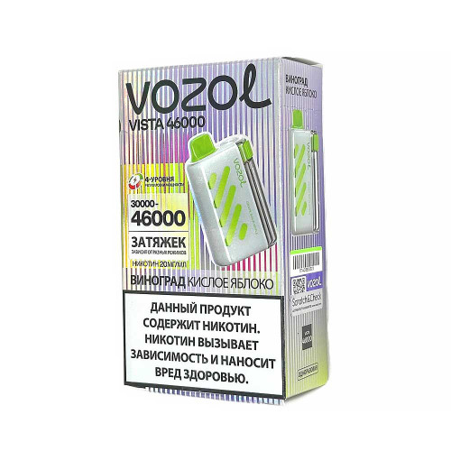 Электронная сигарета VOZOL VISTA 46000 затяжек - Виноград Кислое яблоко