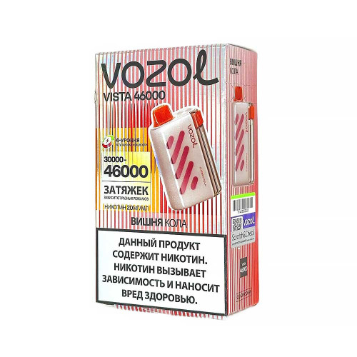 Электронная сигарета VOZOL VISTA 46000 затяжек - Вишневая кола