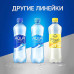 Вода Aqua Minerale Active - Цитрус (Без газа) 500мл