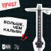 Кальян MISHA - REVOLT HERO (БЧК) Limited 50см (Без колбы)