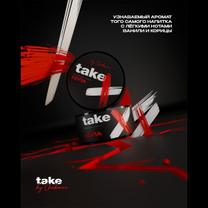Табак Take 25г - Cola (Кола)
