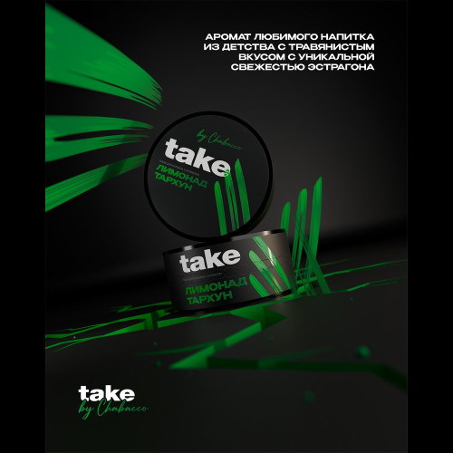 Табак Take 25г - Estragon lemonade (Лимонад Тархун)