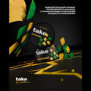 Табак Take 25г - Pineapple (Ананас)